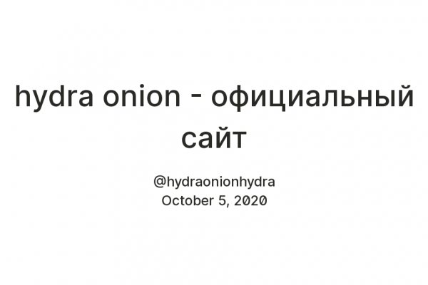 Как найти настоящую кракен даркнет ссылку