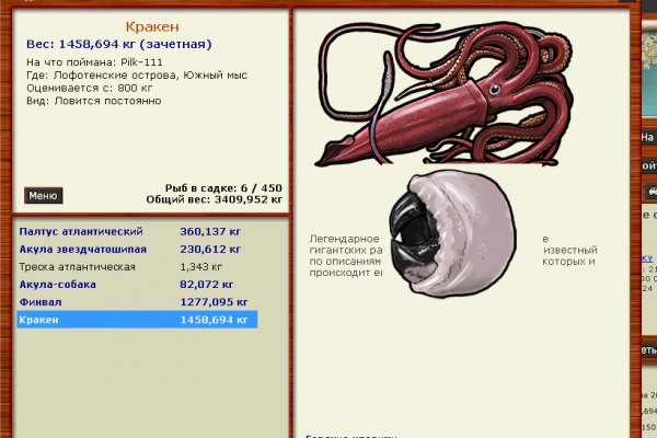 Kraken это гидра